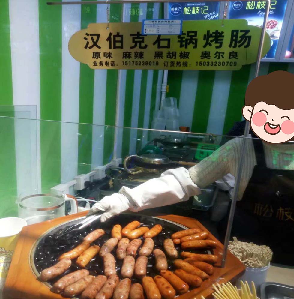 合作夥伴廊坊沃爾瑪松枝記